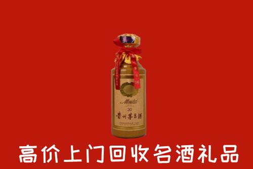 自贡市回收30年茅台酒