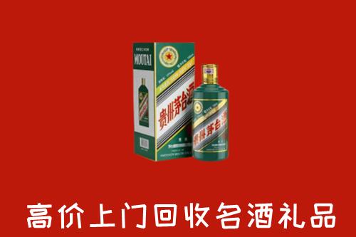 自贡市回收五星茅台酒